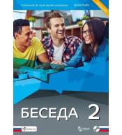 Beseda 2. Podręcznik.